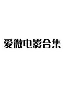 神州之恋
