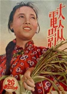 白毛女（1951）