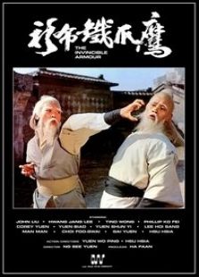 0 鹰爪铁布衫 主演:刘忠良,黄正利,川原,解元 类型:动作 上映 更新