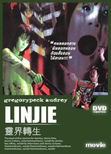 灵界转生完整版