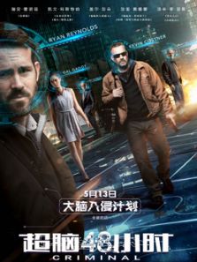 超脑48小时普通话完整版