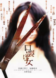 裂口女完整版