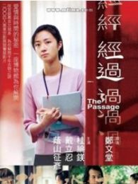 经过完整版