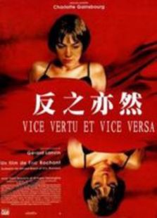 反之亦然完整版