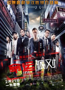 《放逐粤语》电影-高清电影完整版-免费在线观