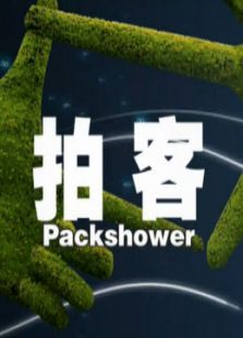 拍客微电影