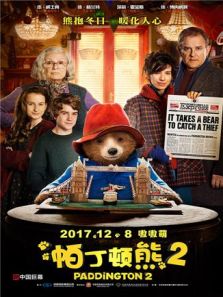帕丁顿熊2普通话版完整版