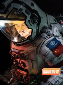 流浪地球超前观影报道完整版