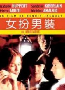 女扮男装完整版