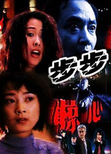 点击播放《步步惊心[2001]》