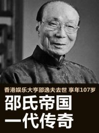 点击播放《邵氏52部影片回顾》