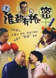 谁都有秘密完整版