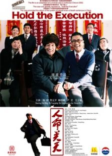 人命关天微电影