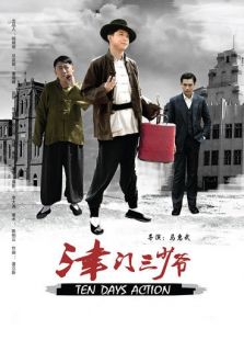 津门三少爷完整版