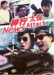 神行太保1989