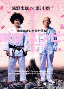 东京僵尸完整版
