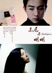 东尼与明明微电影免费观看