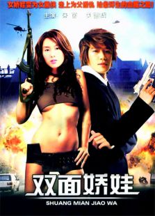 《执法先锋国语版》电影-高清电影完整版-免费
