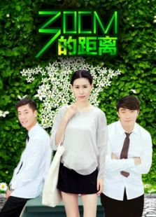 30cm的距离免费观看