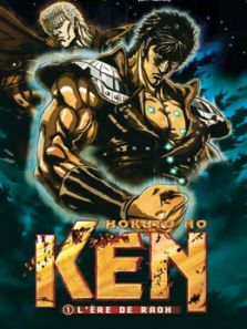 真救世主传说—北斗神拳:拉欧传 殉爱之章