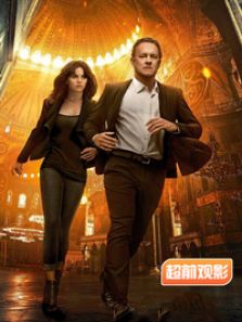 但丁密码超前观影报道完整版