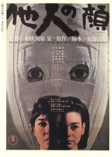 他人之颜完整版