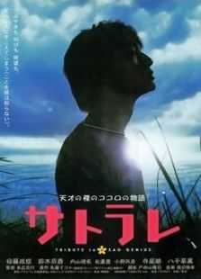 被偷听的人完整版