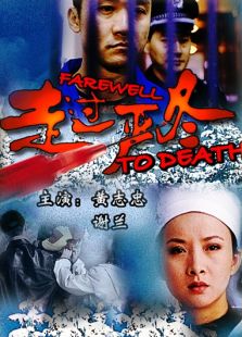 走过严冬完整版