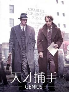 天才捕手-调教裘德洛完整版