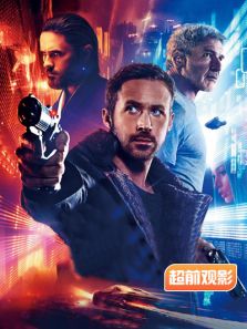 银翼杀手2049超前观影报道完整版
