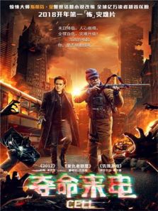 夺命来电 普通话版