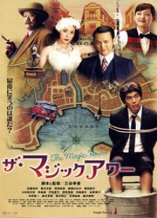 魔幻时刻完整版