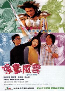 漫画风云完整版