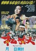 私奴