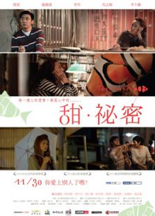 甜秘密完整版