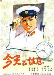 合集电影1959在线观看免费百度云资源今天我休息1959