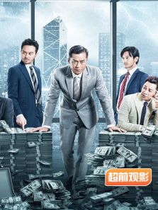 反贪风暴3超前观影报道完整版