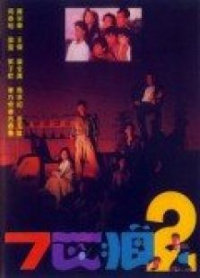 七匹狼2完整版