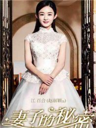 赵丽颖演过的电视剧作品全集_2345电视剧