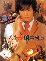 AA侦探事务所电视剧全集