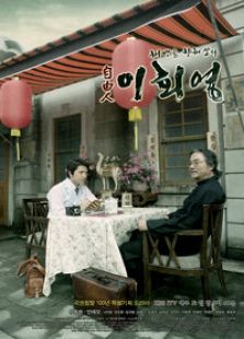 自由人李会荣电视剧全集