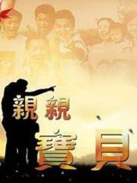 【李滨主演】全集,电视剧青春_李滨影视作品大电影一套电视剧最美的央视25图片