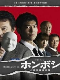 真正的犯人心理特搜事件簿电视剧全集