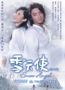 点击播放《雪天使》