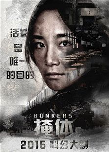 掩体电视剧全集