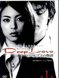 点击播放《DeepLove-步之物语2》