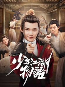 《新甘十九妹》电视剧_全集完整版高清在线观