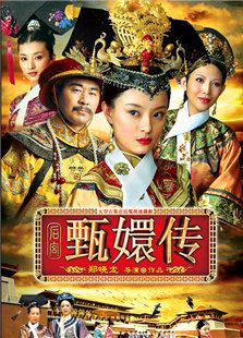 芈月传 