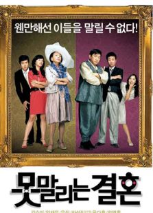 无法阻挡的婚姻电视剧全集