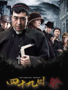 四十九日祭DVD版电视剧全集